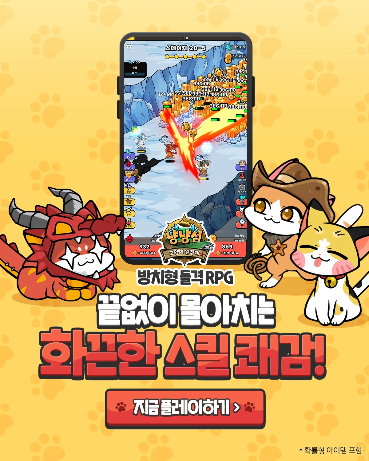 Idle Cat Squad: MeowLand screenshot